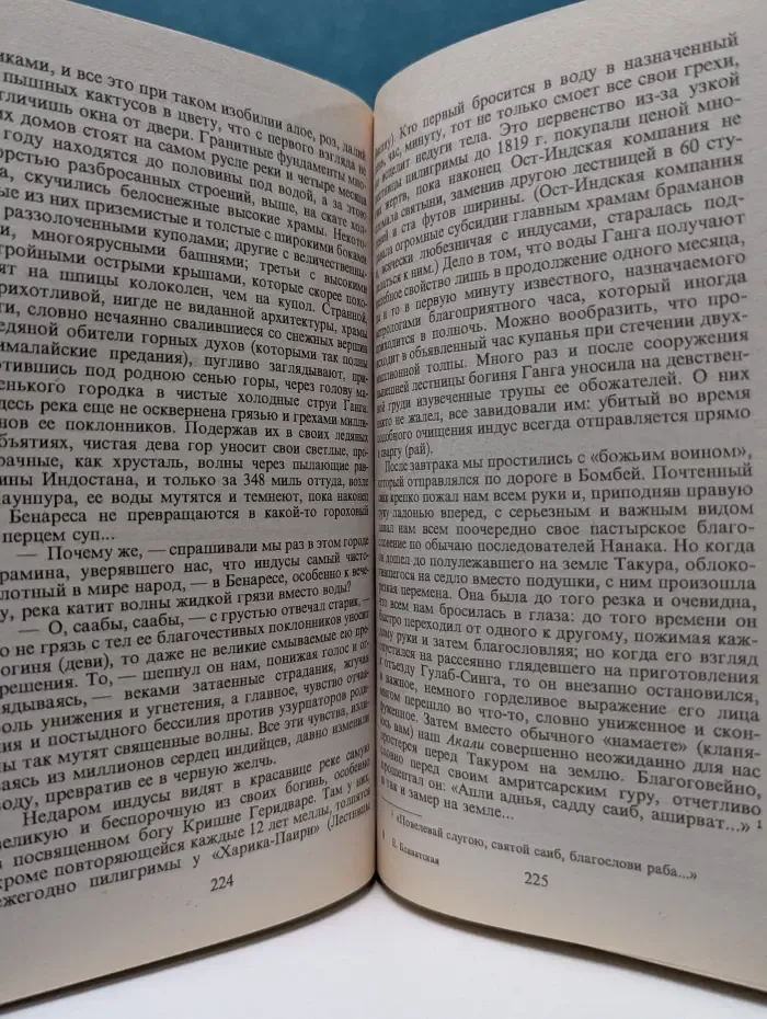 Из пещер и дебрей Индостана