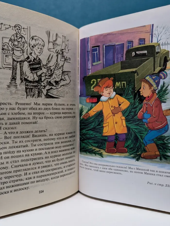 Детская библиотека. Денискины рассказы