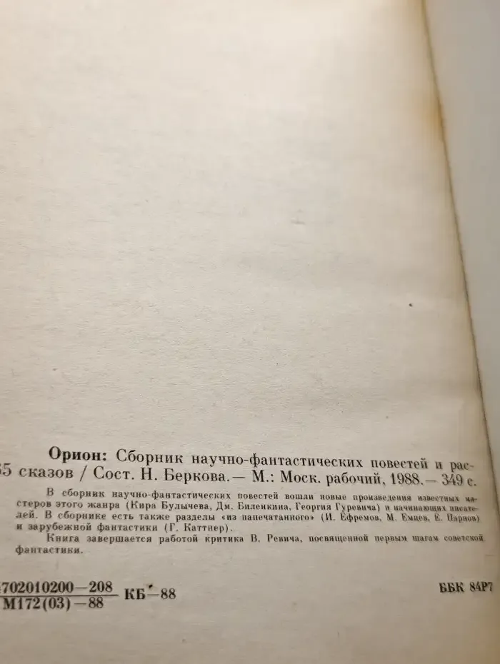 Орион
