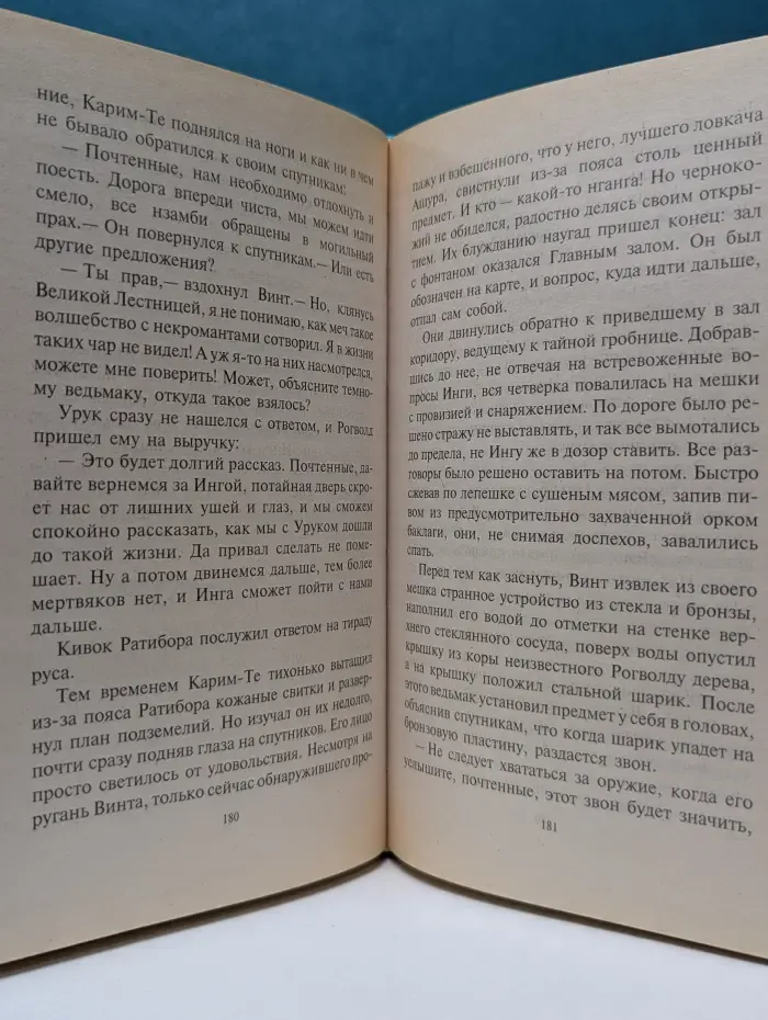 Фантастический боевик. Путь к перевалу