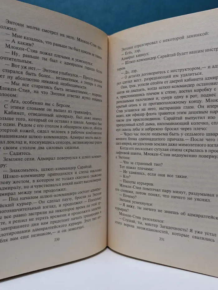 Фантастический боевик. Бойцы с окраины галактики