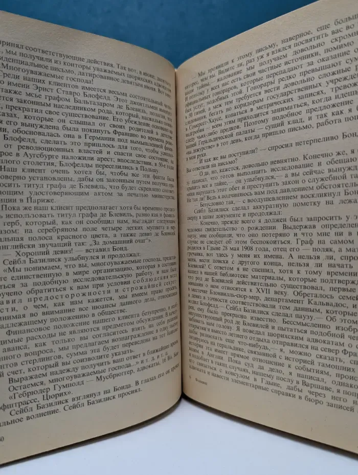 На тайной службе Ее Величества