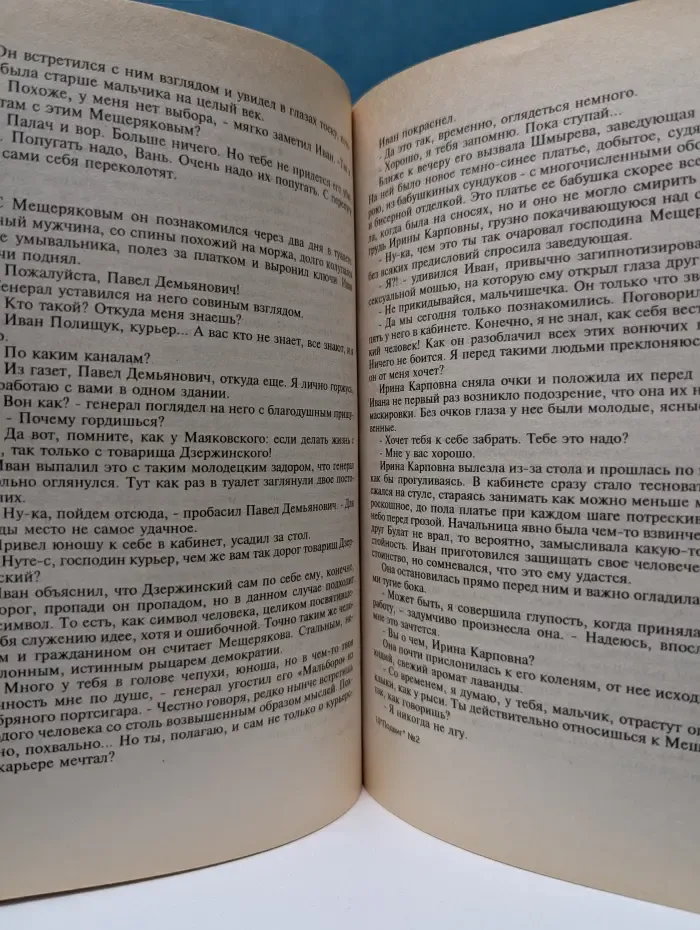 Подвиг. Приложение к журналу «Сельская молодежь»