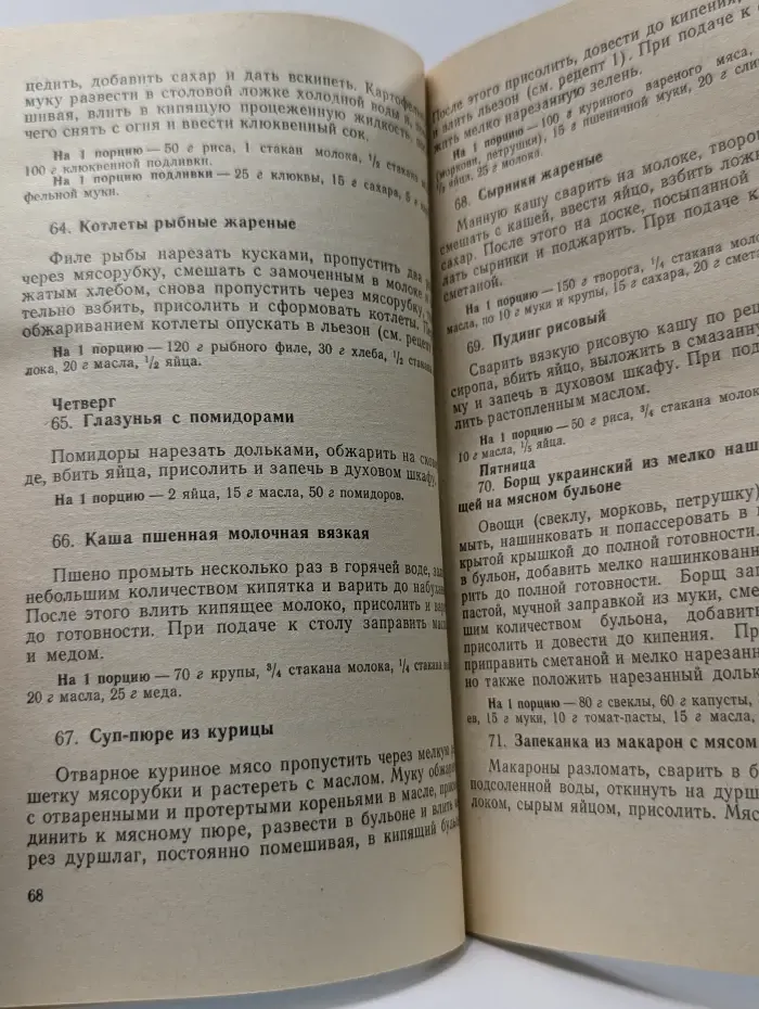 Приготовление диетических блюд в домашних условиях