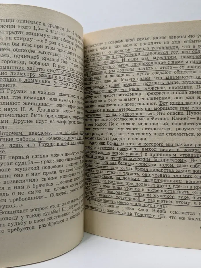 Юность. Твой большой мир. Между нами, мужчинами