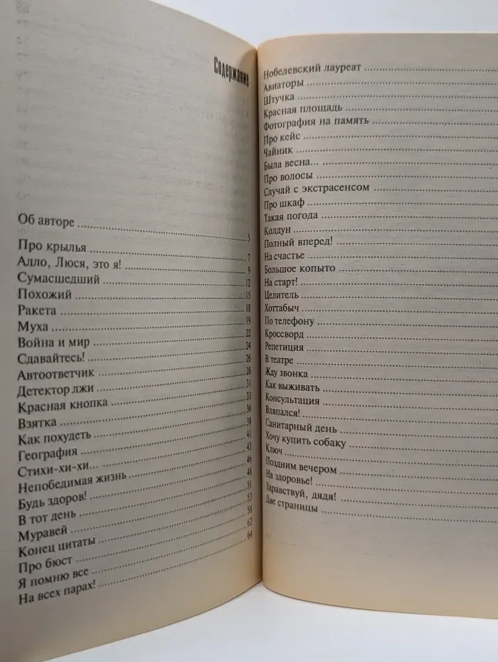 208 избранных страниц