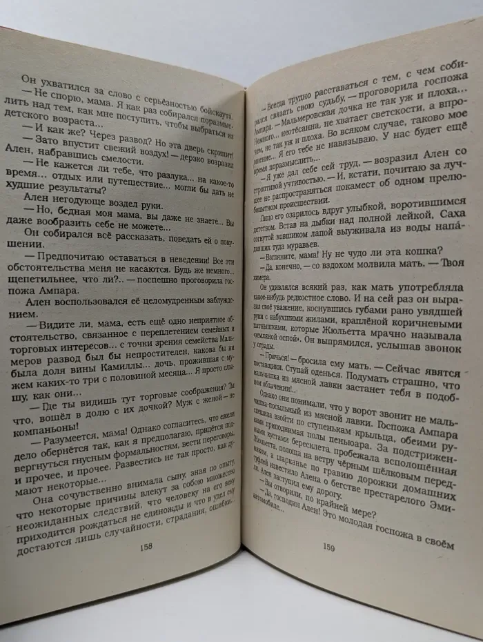 Чистое и порочное