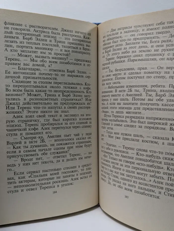 Звезда любви. Вновь, или спальня моей госпожи