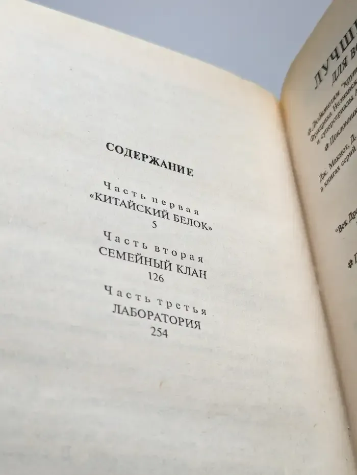 Опасно для жизни