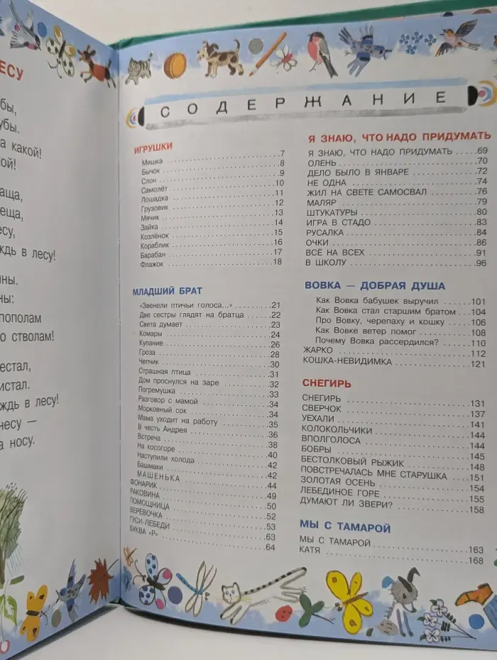 Лучшие стихи детям от года до пяти
