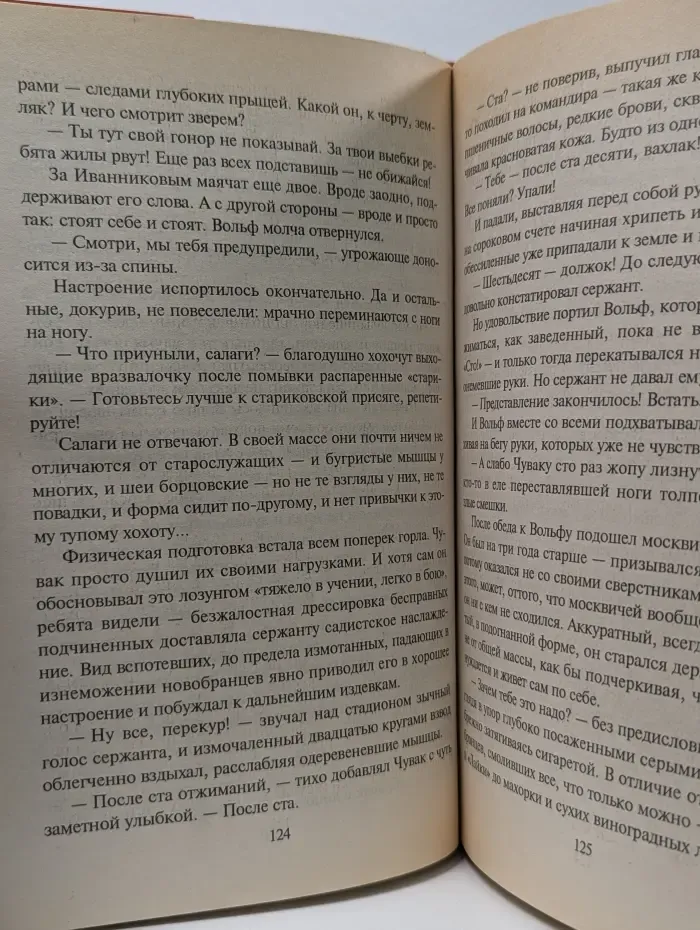 Черная кошка. Татуированная кожа