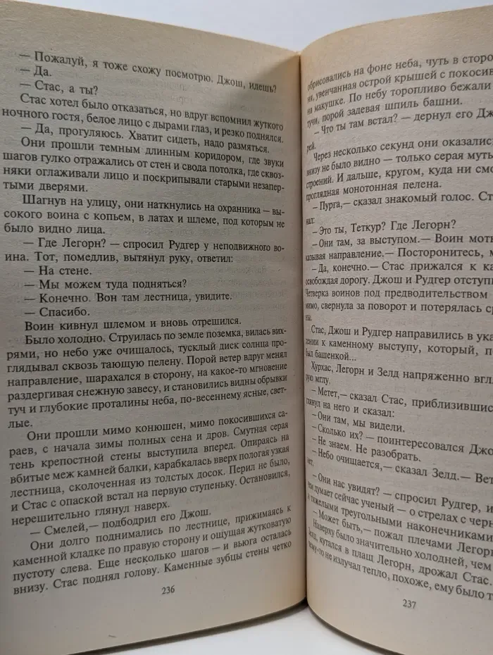 Фантастический боевик. Ни слова о магах