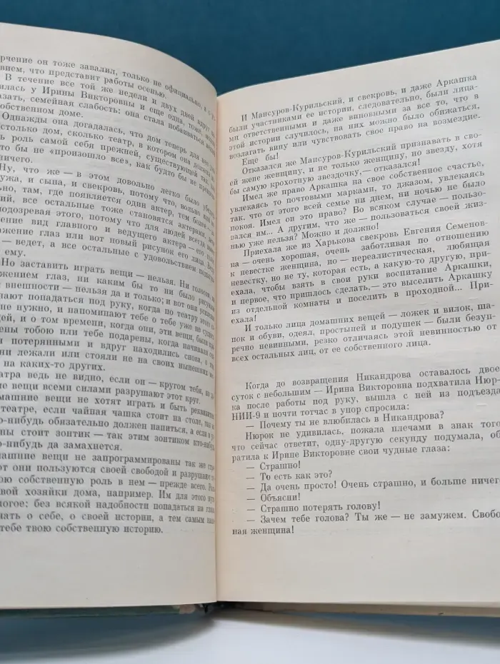 Санный путь. Роман, повесть, рассказы