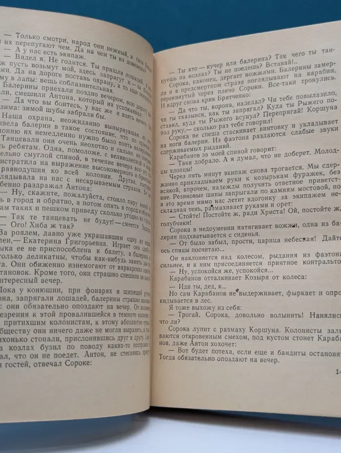 Школьная библиотека. Педагогическая поэма