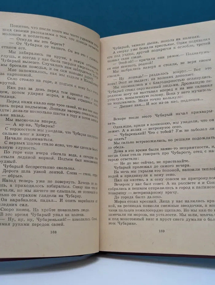 Золотая библиотека. Ребята и зверята. Повести о животных