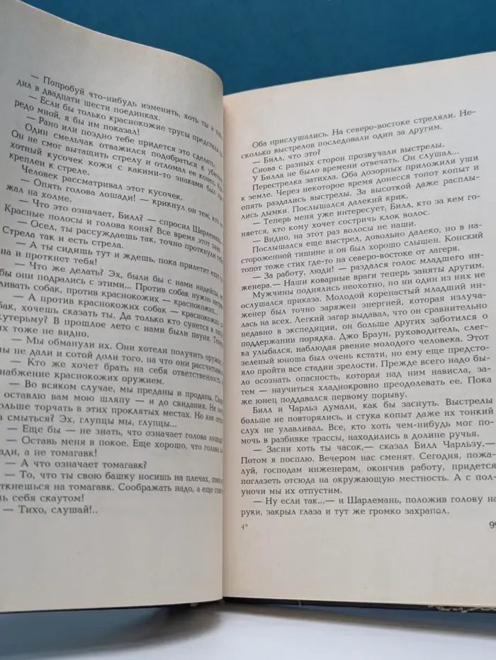 Топ и Гарри