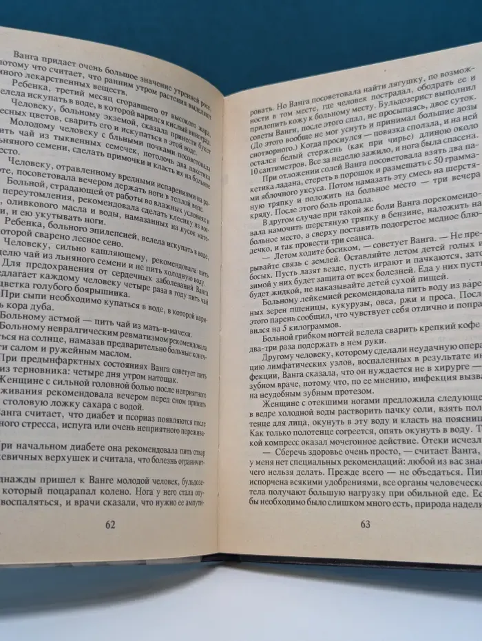 Школа Людмилы Ким. Опыт исцеления