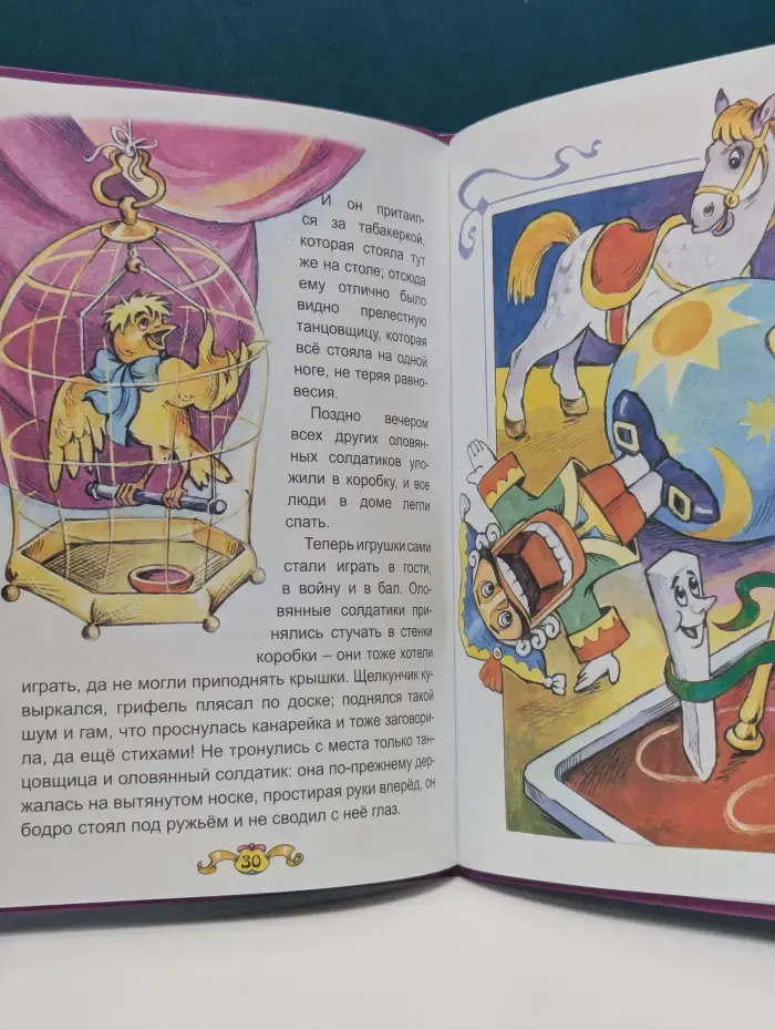 Коллекция любимых сказок. Сказки Ганса Христиана Андерсена