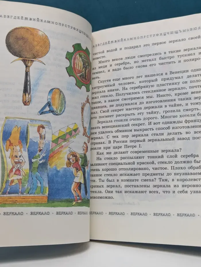 Энциклопедия для малышей. Чудо-всюду. Мир вещей и машин