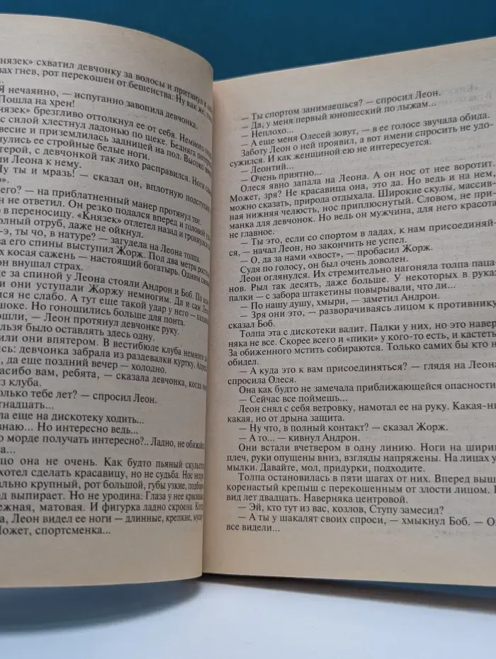 Последний герой