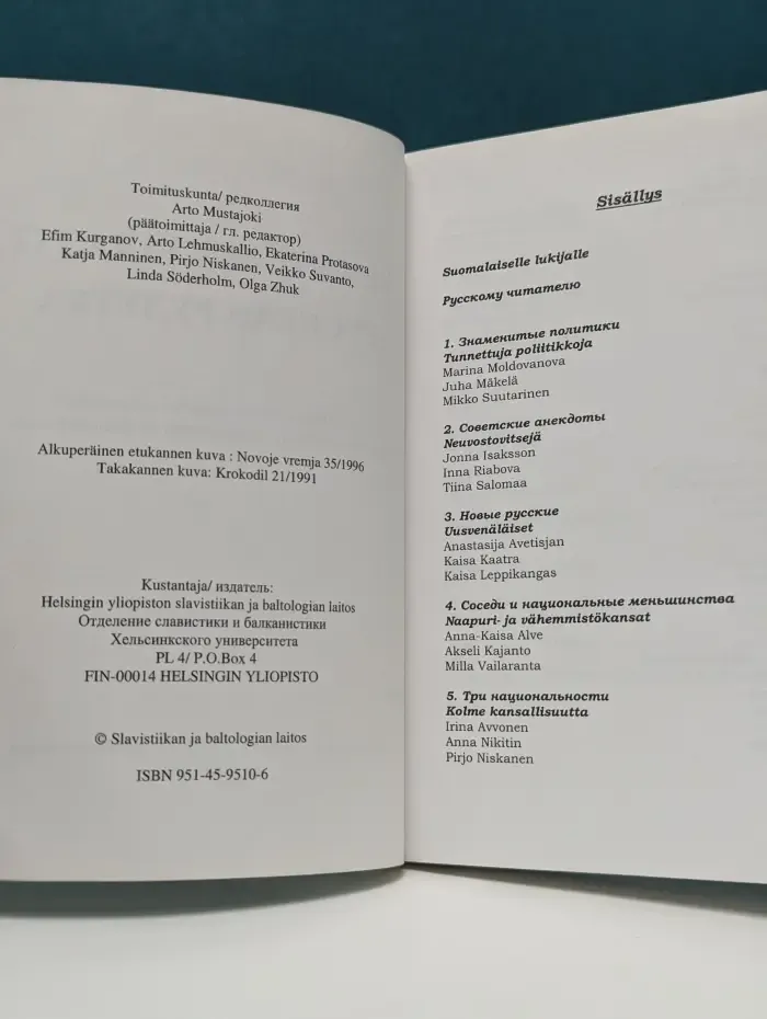 Русская рулетка