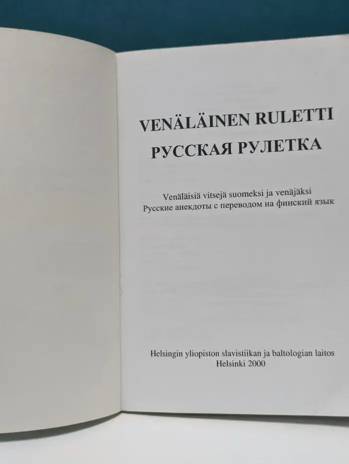 Русская рулетка