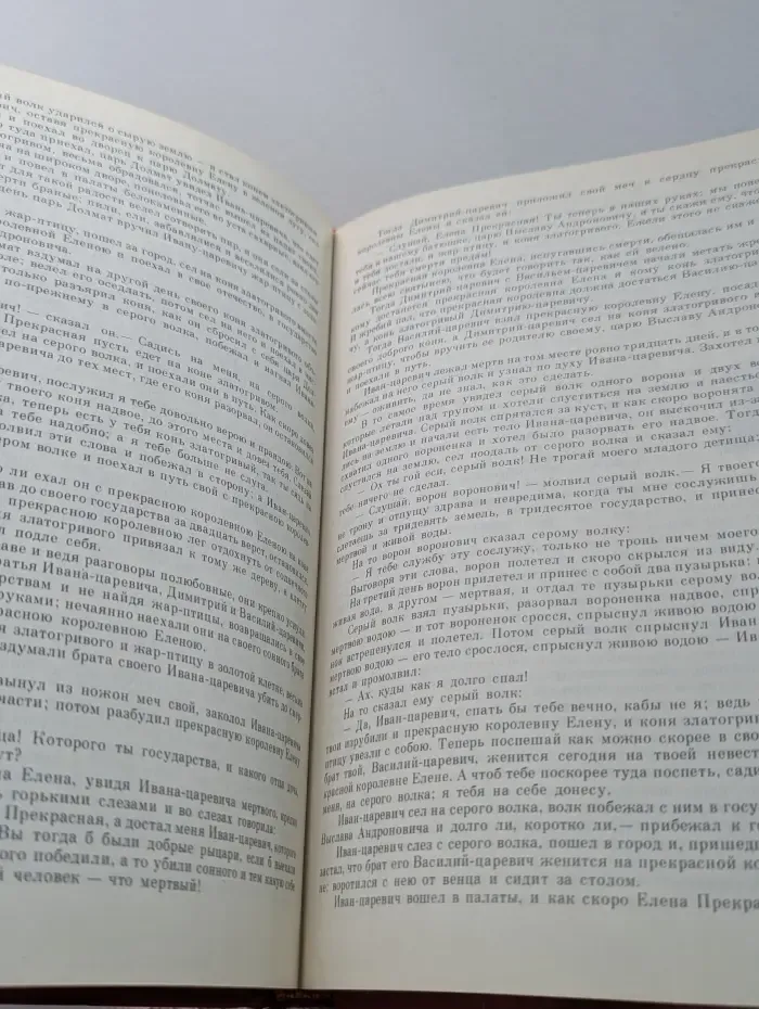 Народные русские сказки