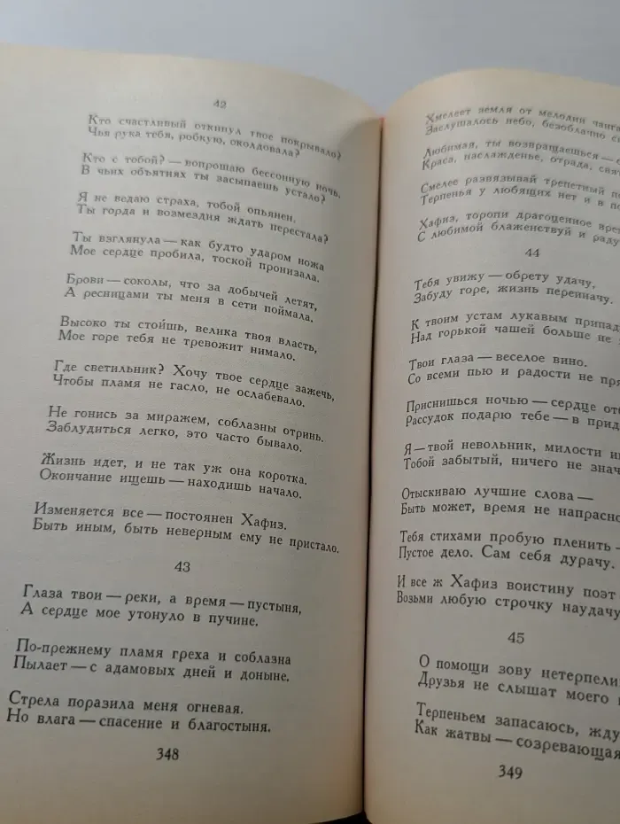 Любимая лирика классических поэтов Востока