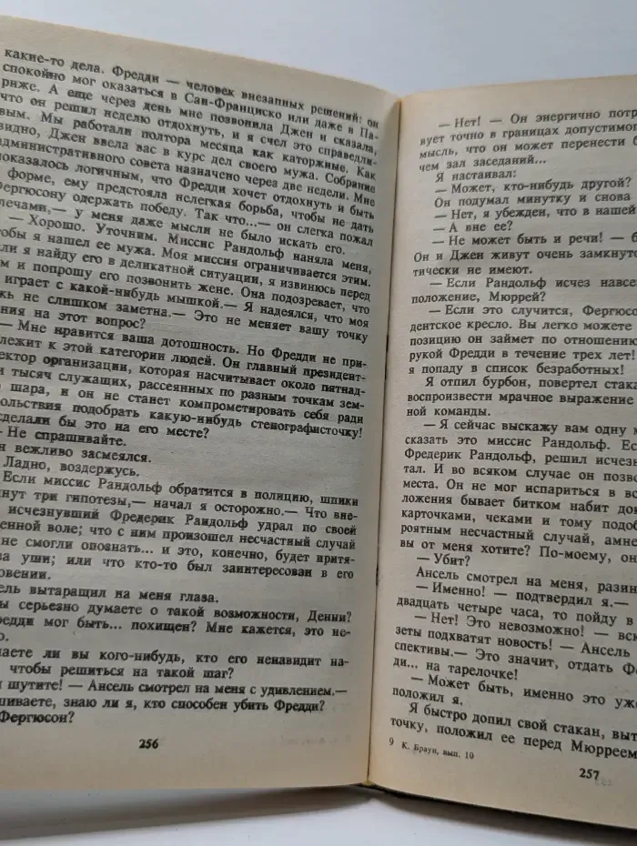 Классики зарубежного детектива. Убийца выбрал манекенщиц