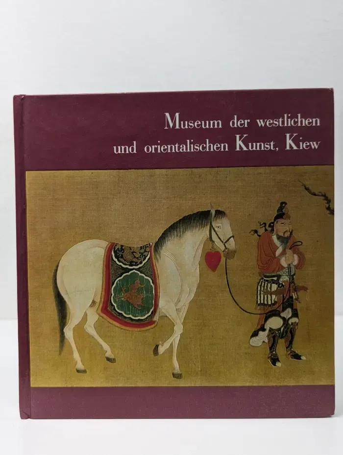 Museum der westlichen und orientalischen Kunst, Kiew