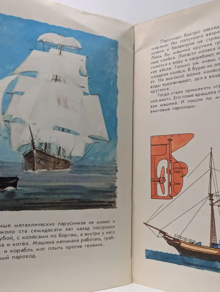 По морю-океану