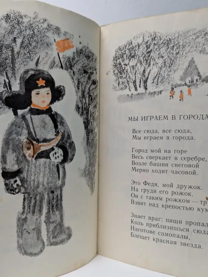 Мои первые книжки. Хороши малыши