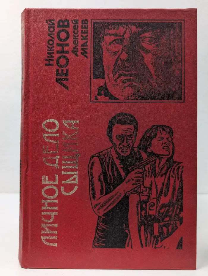 Черная кошка. Пир во время чумы. Личное дело сыщика