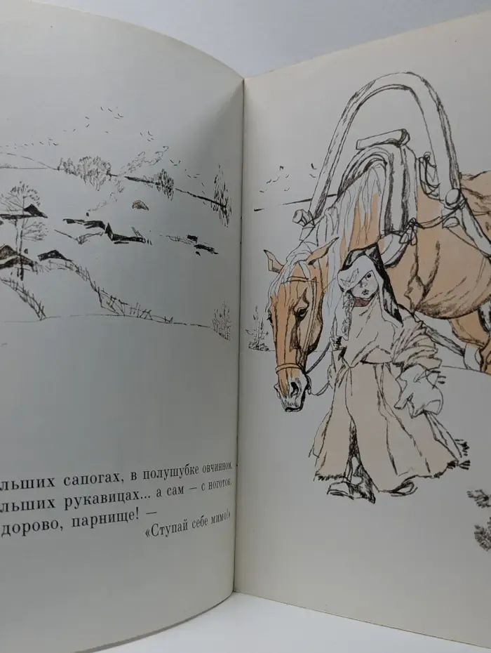 Мужичок с ноготок