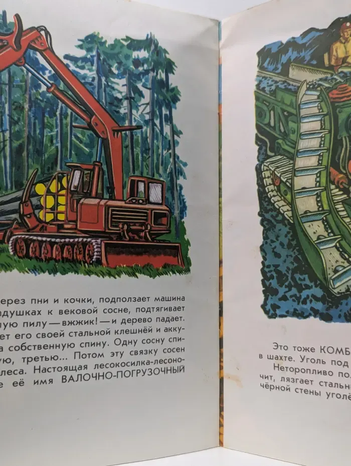 Ехала дорога…