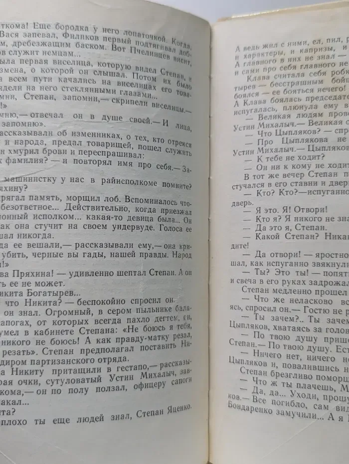 Школьная библиотека. Непокоренные