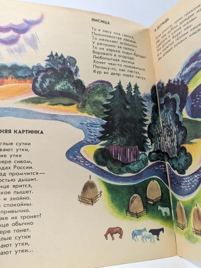 Зимние гости