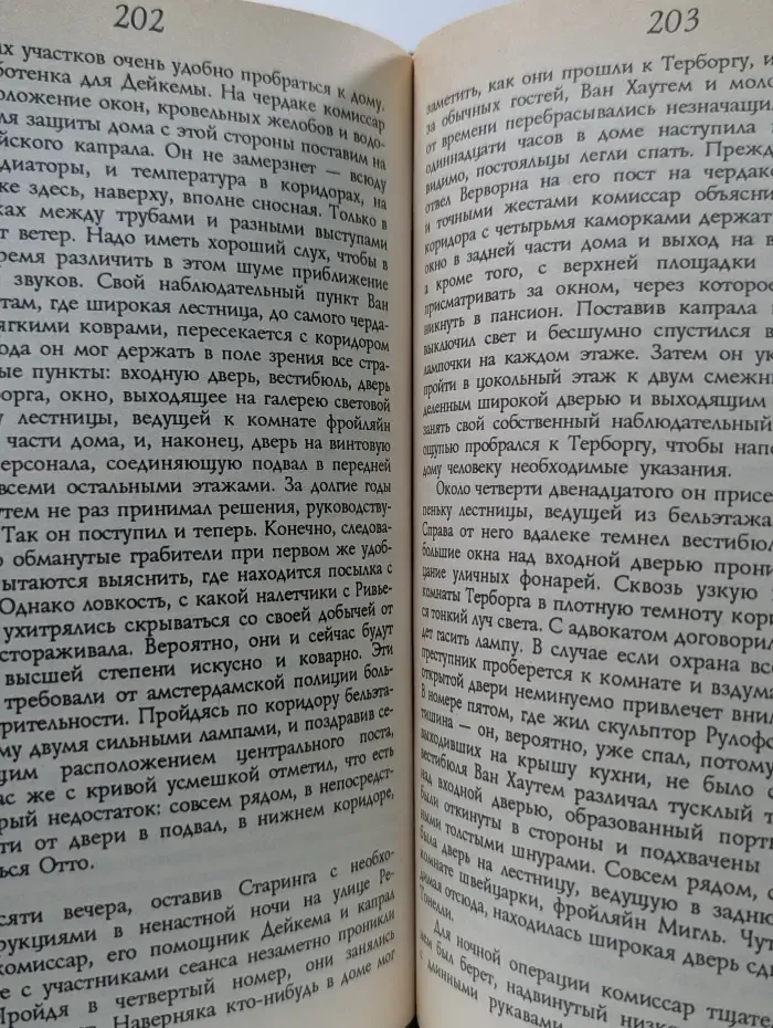 Зарубежный детектив. Из собрания детективов Радуги. В 2 томах. Том 1
