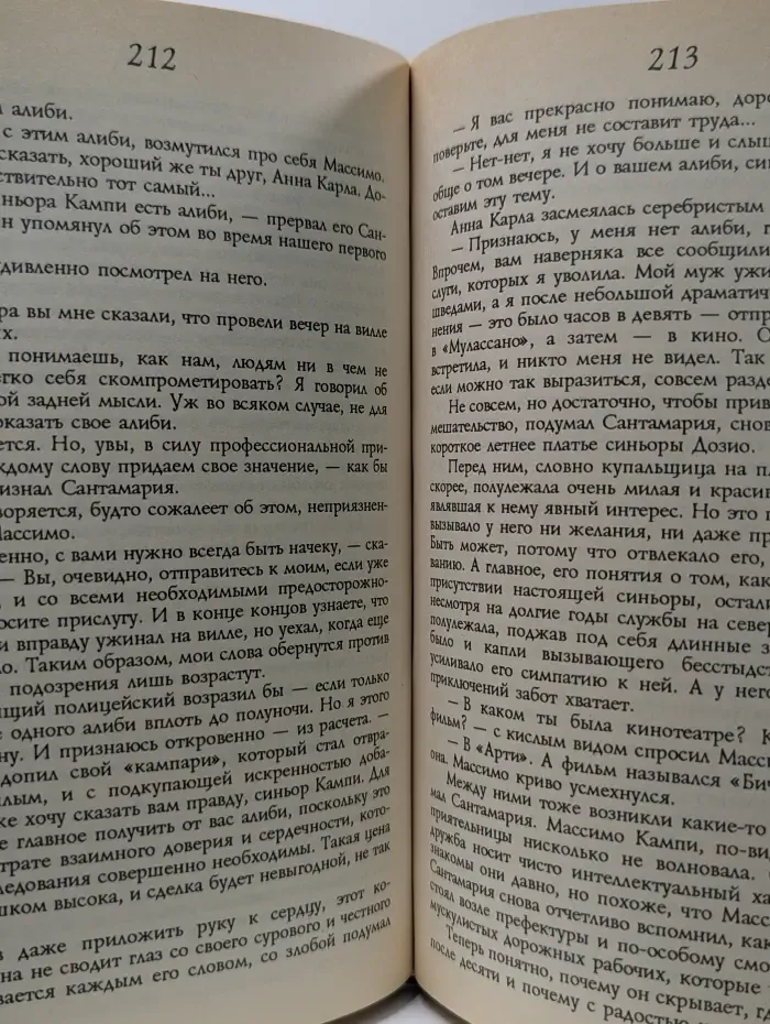 Зарубежный детектив. Из собрания детективов Радуги. В 2 томах. Том 2
