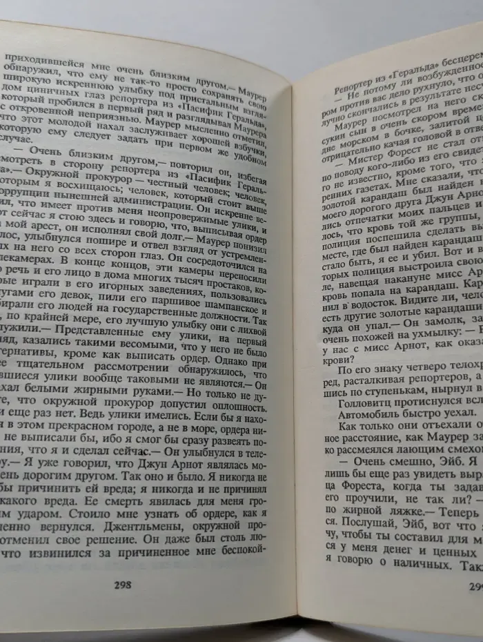 Ангел хранитель. Саван для свидетелей. Обрекаю на смерть