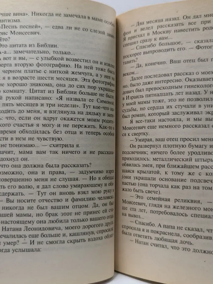 Авантюрный детектив. Список донжуанов