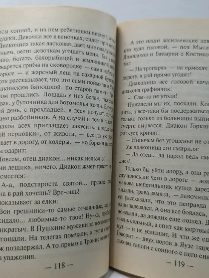 Богомолье