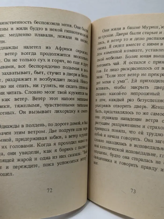 Эротические новеллы. У страсти в плену