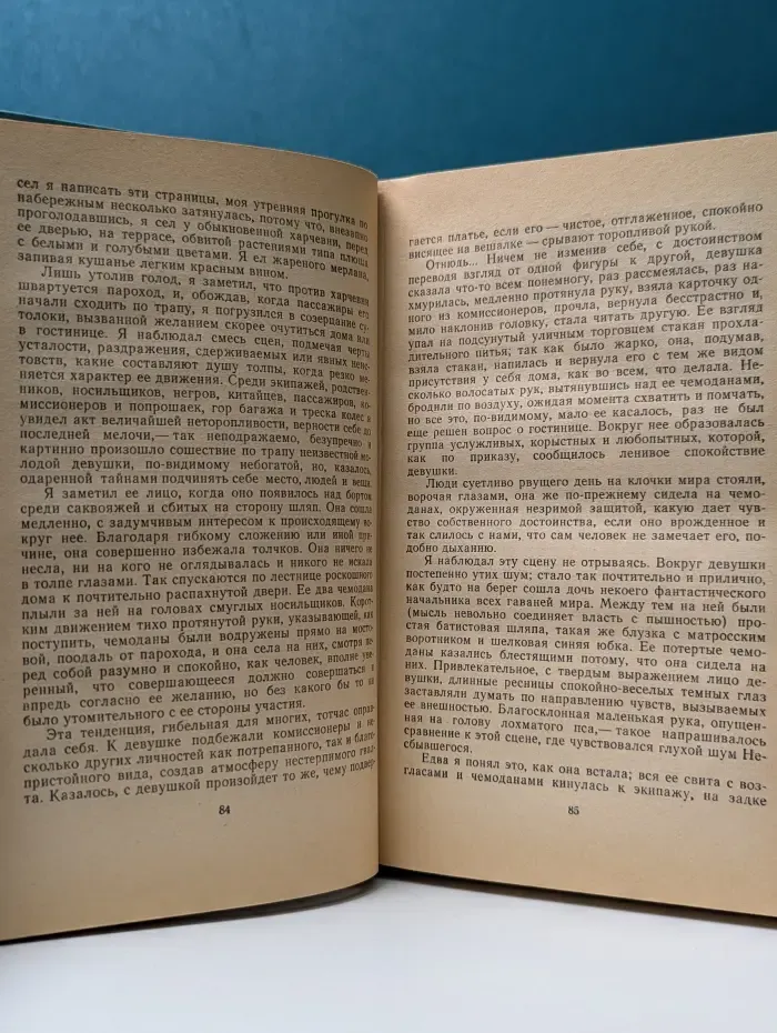 Библиотека приключений и научной фантастики. Алые паруса.