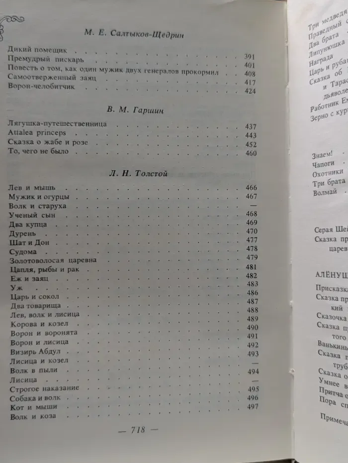Сказки народов мира в 10 томах. Том 7