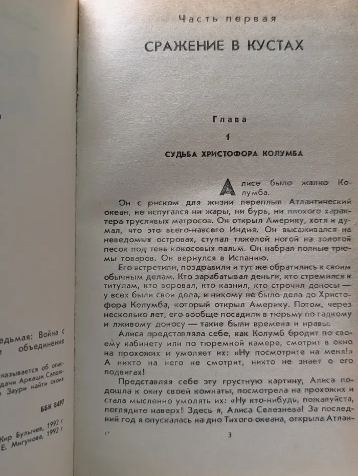 Приключения Алисы. В 7 книгах. Книга 7. Война с лилипутами