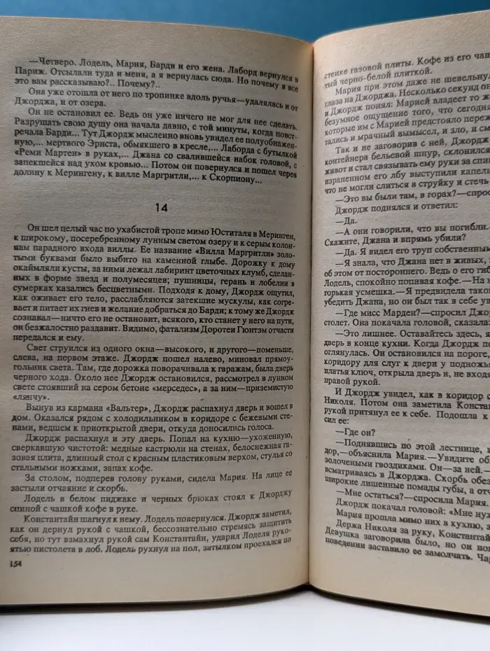 Остросюжетный детектив. В. Каннинг. Сборник остросюжетных детективов