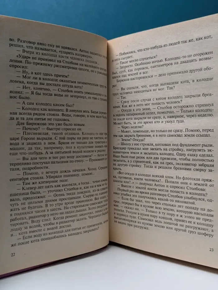 Русский криминал. Версии опера Бирюкова