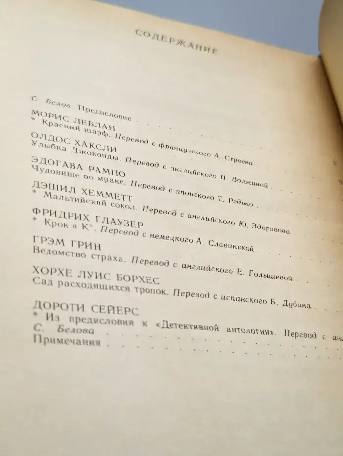 Свидетели обвинения