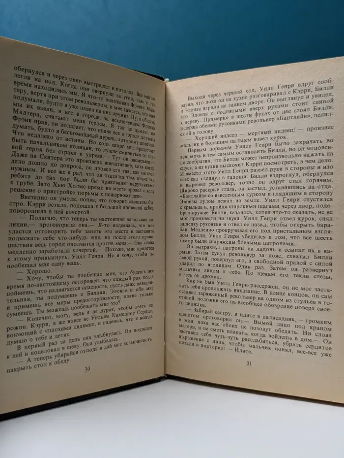 Полицейская сага